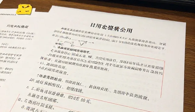 日用百货套装在日常运营中的效率问题分析